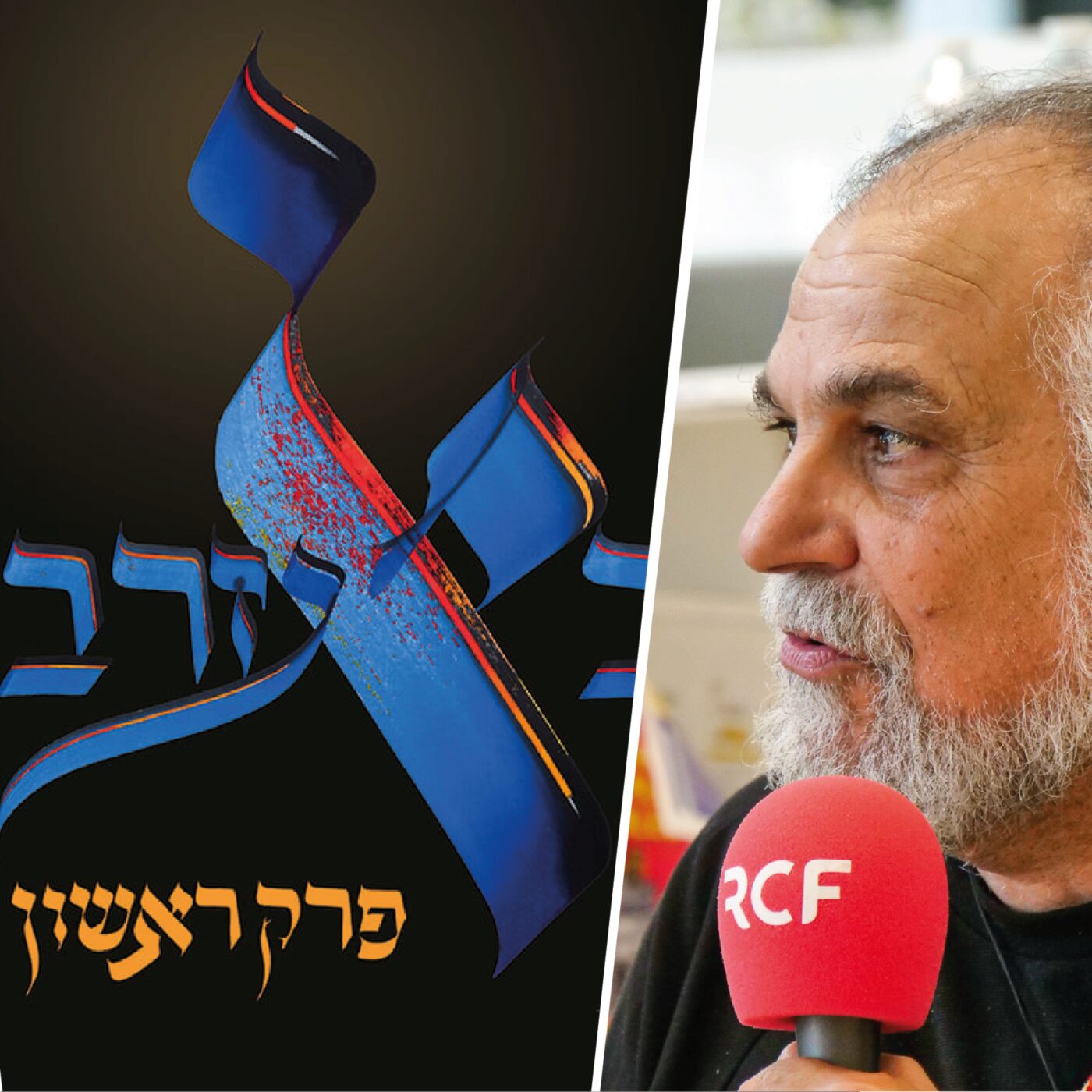 Émissions spéciales foi et spiritualité · RCF Lyon