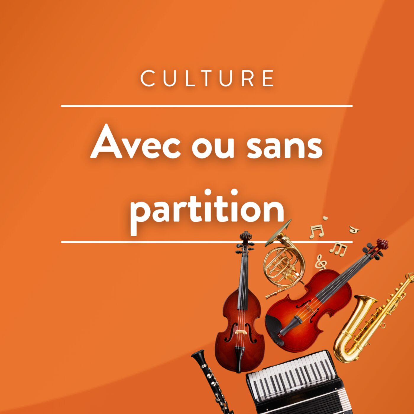 Avec ou sans partition